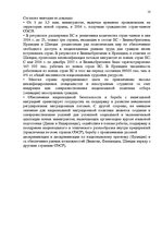 Konspekts 'Экзаменационная работа по макроэкономике', 10.