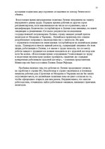 Konspekts 'Экзаменационная работа по макроэкономике', 13.