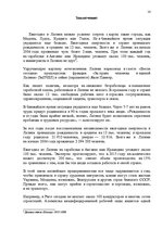 Konspekts 'Экзаменационная работа по макроэкономике', 14.