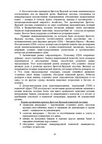 Referāts 'Международная валютная система', 16.