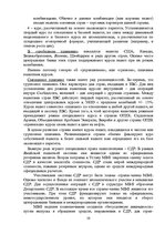 Referāts 'Международная валютная система', 19.