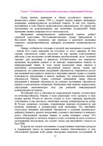 Referāts 'Международная валютная система', 27.