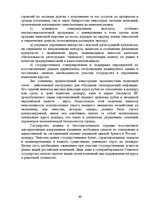 Referāts 'Международная валютная система', 30.