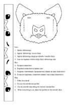 Paraugs 'Dzīvnieku acis', 5.