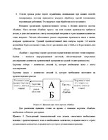 Referāts 'Последовательное календарное планирование', 10.