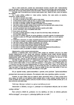 Konspekts 'Konceptualizācija un operacionalizācija', 2.