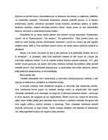 Referāts 'Mārketinga plānošana', 13.