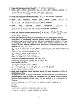 Paraugs 'Ruņas upes baseins', 2.