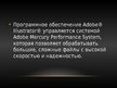 Prezentācija 'Векторный графический редактор "Adobe Illustrator"', 3.