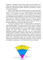 Referāts 'Солнечная энергия', 6.