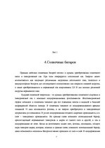 Referāts 'Солнечная энергия', 7.