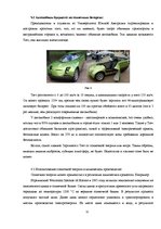 Referāts 'Солнечная энергия', 12.