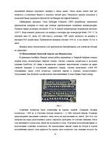 Referāts 'Солнечная энергия', 13.