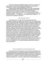 Referāts 'Betons', 14.