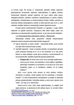 Referāts 'Rūpniecības nozares analīze un attīstības perspektīvas Latvijā', 8.