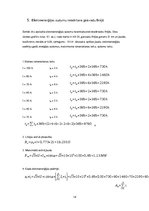 Paraugs 'Elektroapgāde', 14.