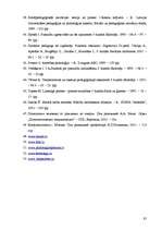 Diplomdarbs 'Sociālā pedagoga darbība pusaudžu konfliktrisināšanas prasmju attīstīšanā skolā', 95.