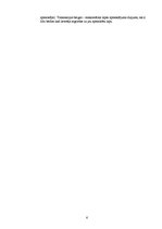 Konspekts 'WWW datizrace', 6.