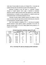 Referāts 'Latvijas iekšzemes kopprodukts, tā dinamika, izlietojums', 17.