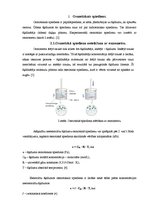 Konspekts 'Osmoze bioloģiskajās sistēmās', 2.