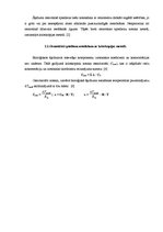 Konspekts 'Osmoze bioloģiskajās sistēmās', 3.