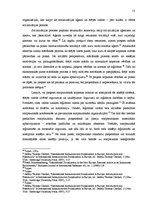 Diplomdarbs 'Latvijas ārpolitikas transformācija ES kopējās ārējās un drošības politikas ietv', 13.