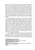 Diplomdarbs 'Latvijas ārpolitikas transformācija ES kopējās ārējās un drošības politikas ietv', 24.