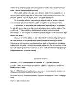 Konspekts 'Diagnosticēšanas ētikas jautājumi', 3.