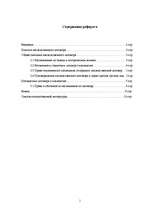 Referāts 'Договор о наследстве', 1.