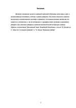 Referāts 'Договор о наследстве', 2.