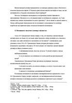 Referāts 'Договор о наследстве', 4.