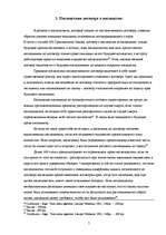 Referāts 'Договор о наследстве', 7.