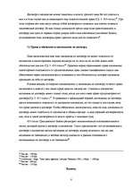 Referāts 'Договор о наследстве', 8.