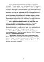 Referāts 'Договор о наследстве', 9.