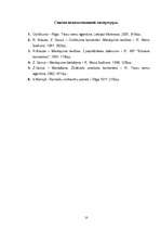 Referāts 'Договор о наследстве', 10.