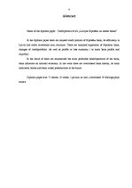 Diplomdarbs 'AS "Latvijas Hipotēku un zemes banka" kredītpolitika', 4.