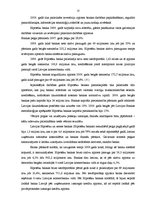 Diplomdarbs 'AS "Latvijas Hipotēku un zemes banka" kredītpolitika', 22.