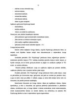 Diplomdarbs 'AS "Latvijas Hipotēku un zemes banka" kredītpolitika', 51.