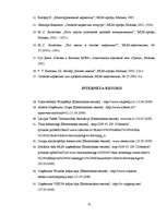 Diplomdarbs 'Tīkla mārketinga attīstība Latvijā', 75.