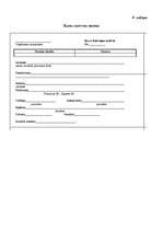 Paraugs 'Grāmatvedība skolēnu mācību firmā (SMF)', 5.