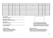 Referāts 'Kravu pārvadājumu nesaglabātība', 30.