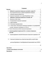 Diplomdarbs 'Сравнительный анализ применения социальных платежей в странах ЕС и Латвии', 4.
