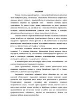 Diplomdarbs 'Сравнительный анализ применения социальных платежей в странах ЕС и Латвии', 5.