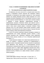 Diplomdarbs 'Сравнительный анализ применения социальных платежей в странах ЕС и Латвии', 7.