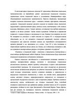 Diplomdarbs 'Сравнительный анализ применения социальных платежей в странах ЕС и Латвии', 8.