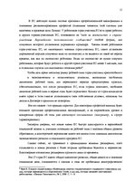 Diplomdarbs 'Сравнительный анализ применения социальных платежей в странах ЕС и Латвии', 12.