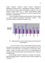 Diplomdarbs 'Сравнительный анализ применения социальных платежей в странах ЕС и Латвии', 13.