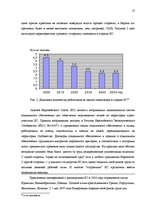 Diplomdarbs 'Сравнительный анализ применения социальных платежей в странах ЕС и Латвии', 14.