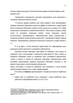 Diplomdarbs 'Сравнительный анализ применения социальных платежей в странах ЕС и Латвии', 18.