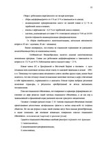Diplomdarbs 'Сравнительный анализ применения социальных платежей в странах ЕС и Латвии', 20.